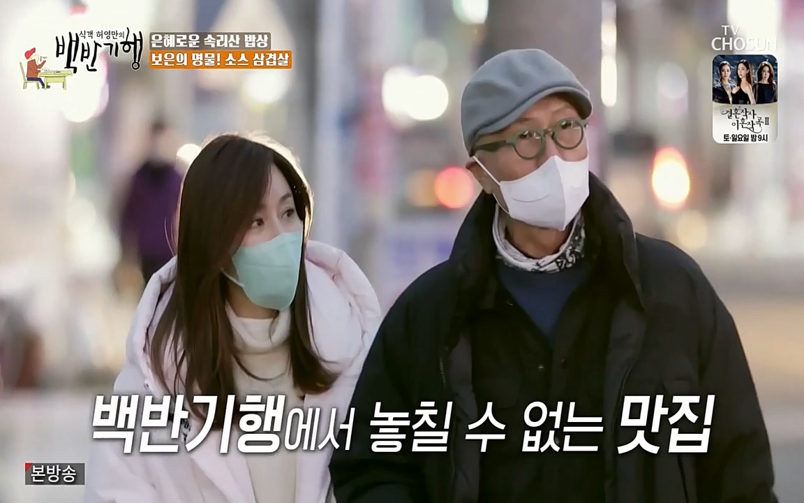 식객 허영만의 백반기행.E144.220319p-NEXT.mp4_20220319_171606.401.jpg