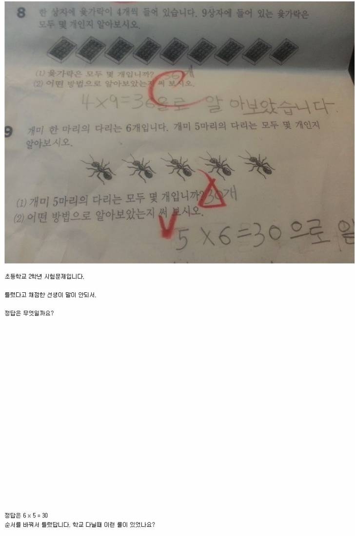 초등학교 2학년 시험문제