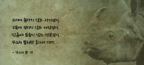  숫타니파타