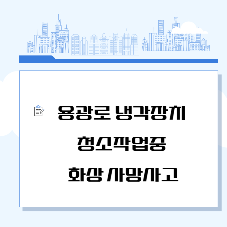 보안 사고 관련