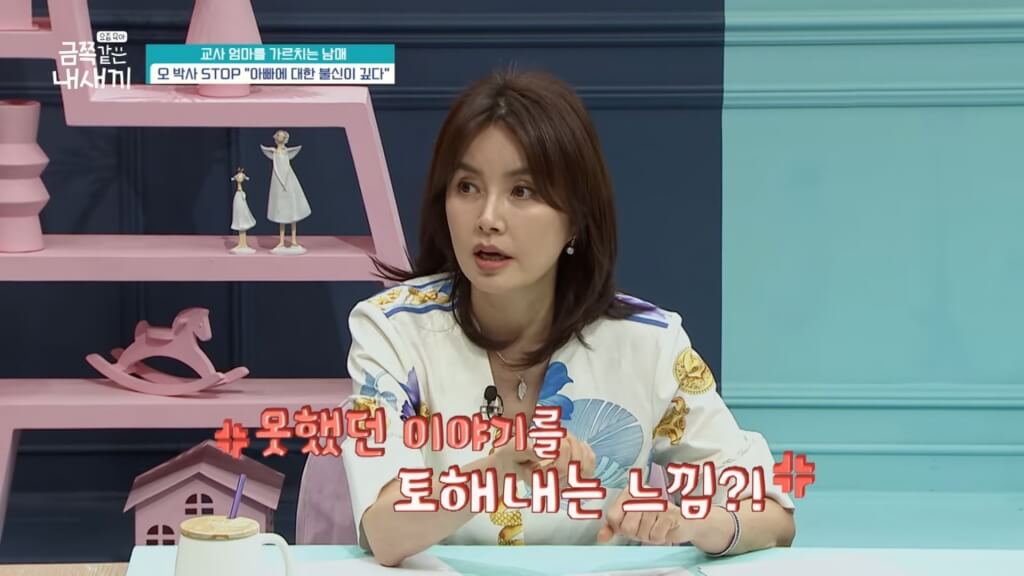  금쪽같은 내 새끼 99화 교사 엄마를 함부로 대하는 3남매