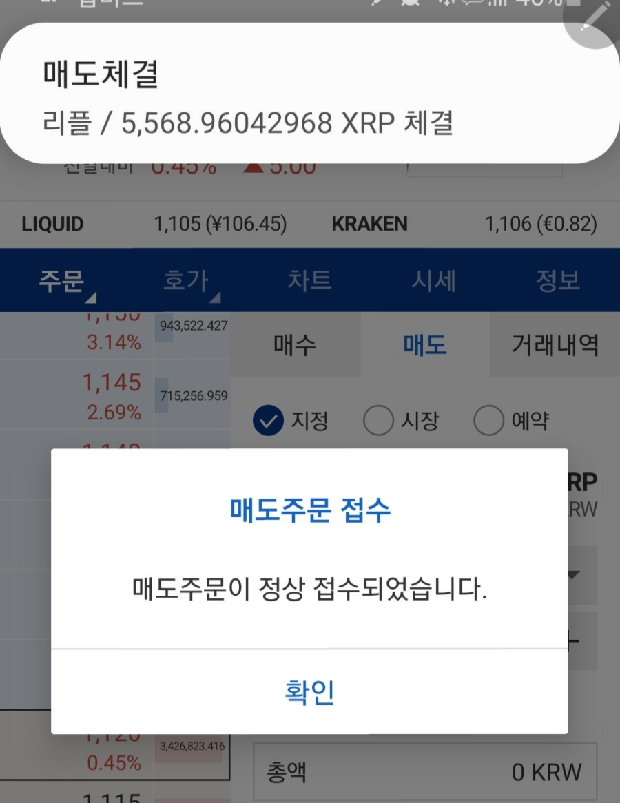 원화를 업비트 원화 4
