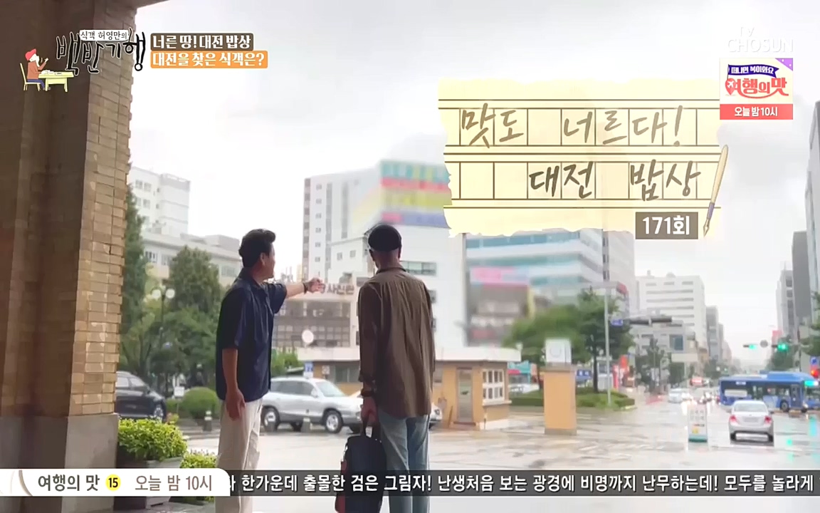 식객 허영만의 백반기행.E171.221008p-NEXT.mp4_20221008_173926.838.jpg