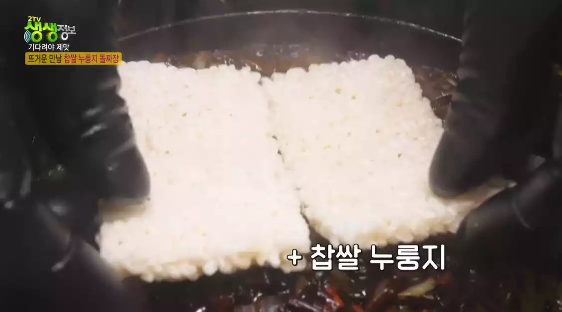 누룽지 