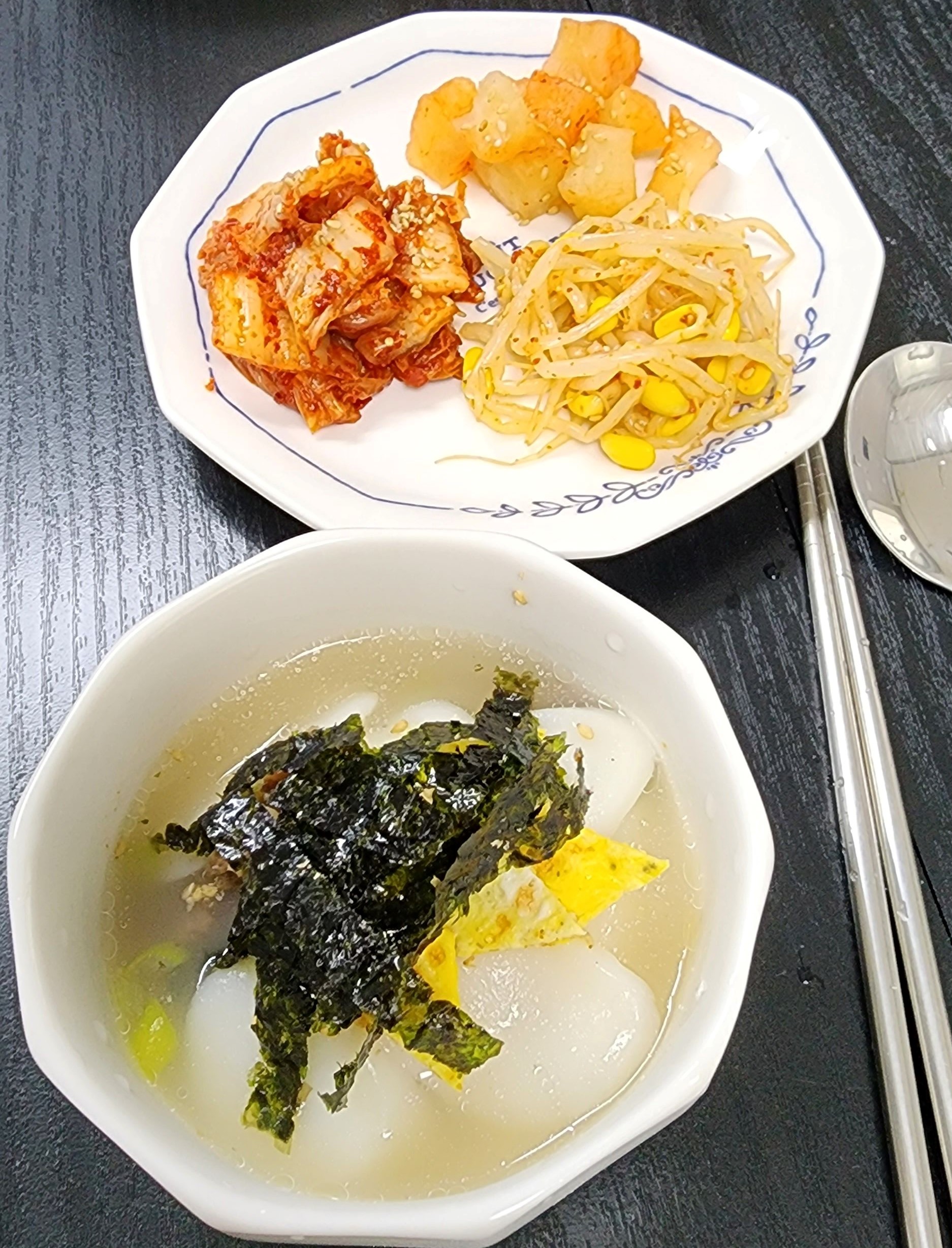  2023년 새해 떡국