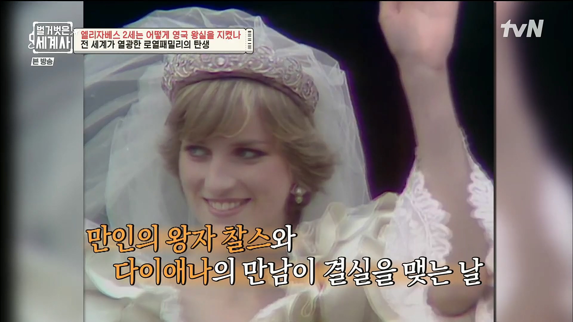 벌거벗은 세계사.E72.221108p.H264-F1RST.mp4_20221128_194554.179.jpg