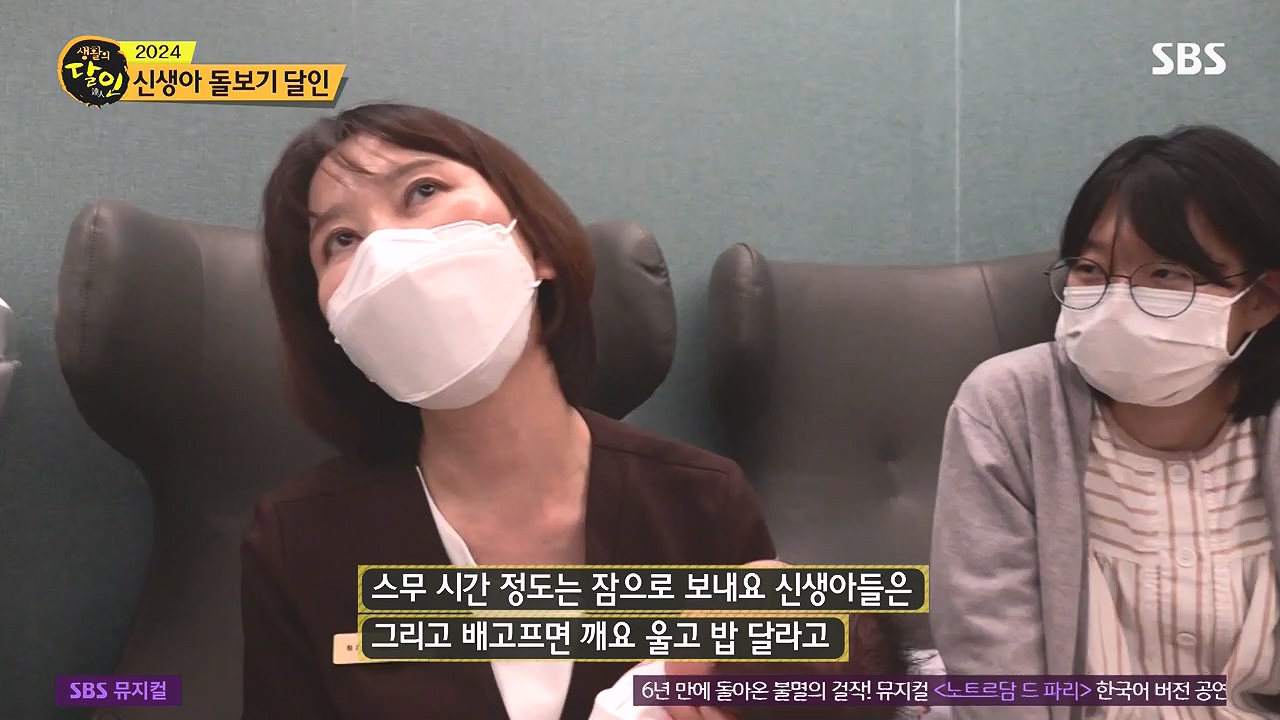 생활의 달인.E917.240102p-NEXT.mp4_20240102_200853.895.jpg