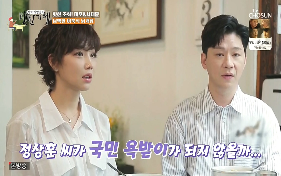 식객 허영만의 백반기행.E157.220625p-NEXT.mp4_20220625_180841.383.jpg