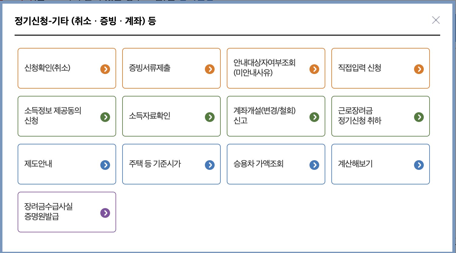 근로장려금 자녀장려금
