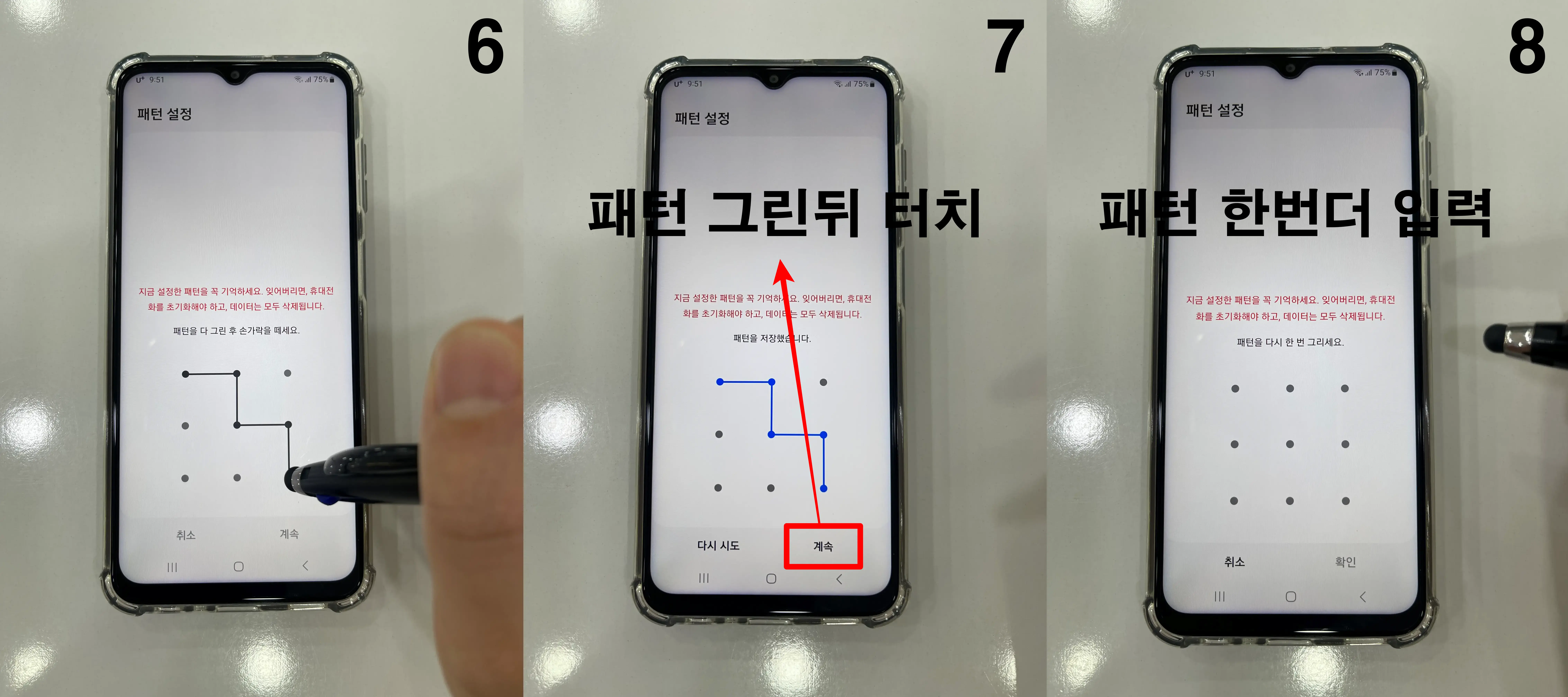 패턴-설정