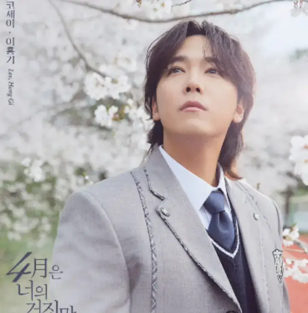 ft아일랜드-이홍기-사진