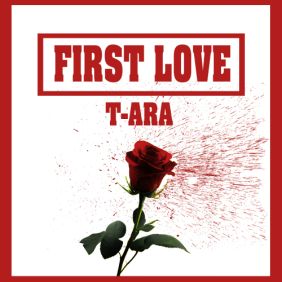  티아라 First Love (Feat. EB) 듣기/가사/앨범/유튜브/뮤비/반복재생/작곡작사