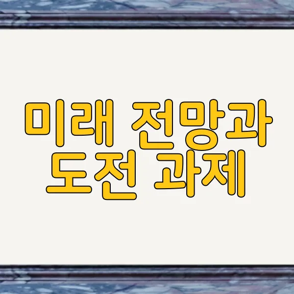 생물의약품 생산의 최신 기술과 글로벌 시장의 성장 전망 - 미래 전망과 도전 과제 생물의약품 생산의 최신 기술과 글로벌 시장의 성장 전망 - 미래 전망과 도전 과제
