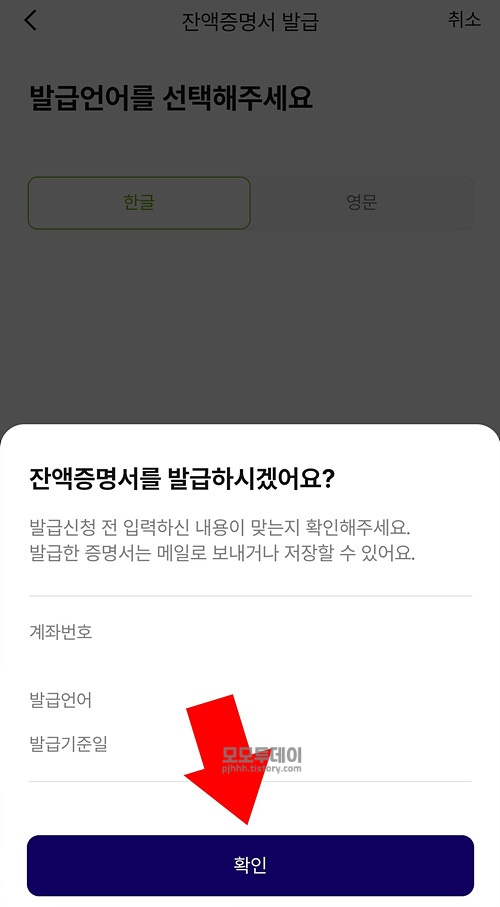 케이뱅크 잔액증명서 발급 방법