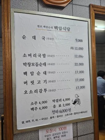 용인 백암터미널 시간표 요금 예매_19