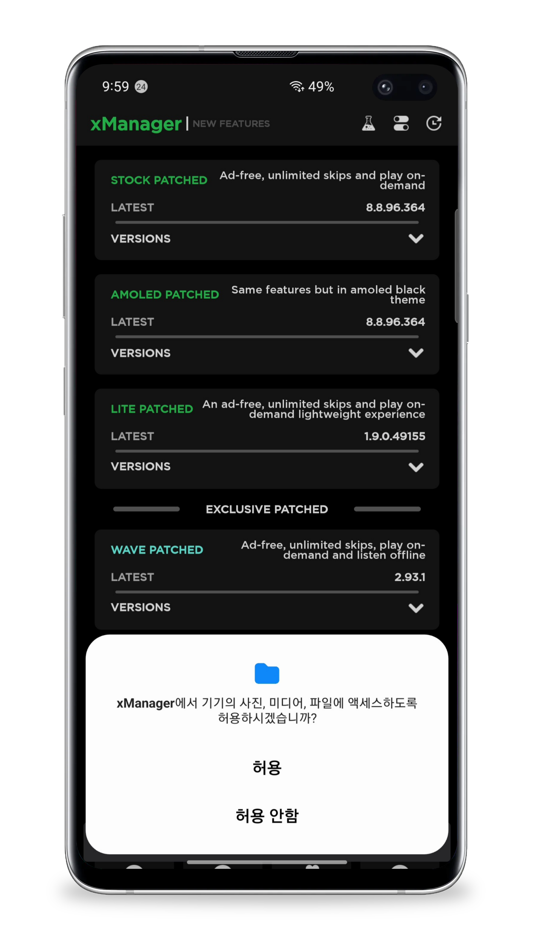 xmanager 세팅 창 2