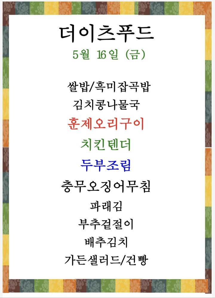 윤푸드 이미지