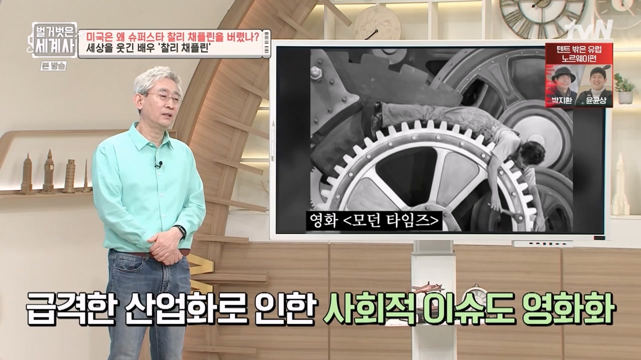 벌거벗은 세계사.E98.230510p-NEXT.mp4_20231225_170932.504.jpg