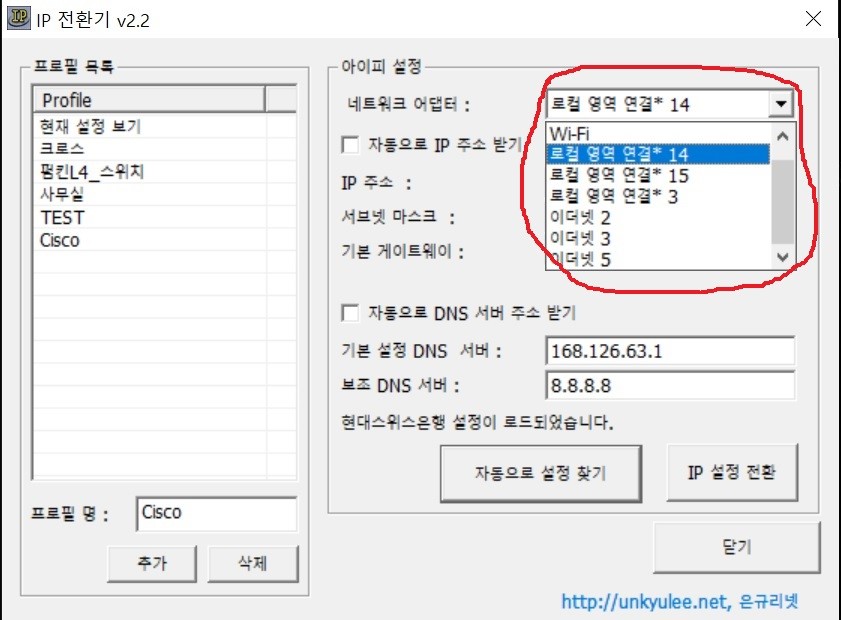  IP Address 변환기 어플 (IP 체인저- IP Changer)