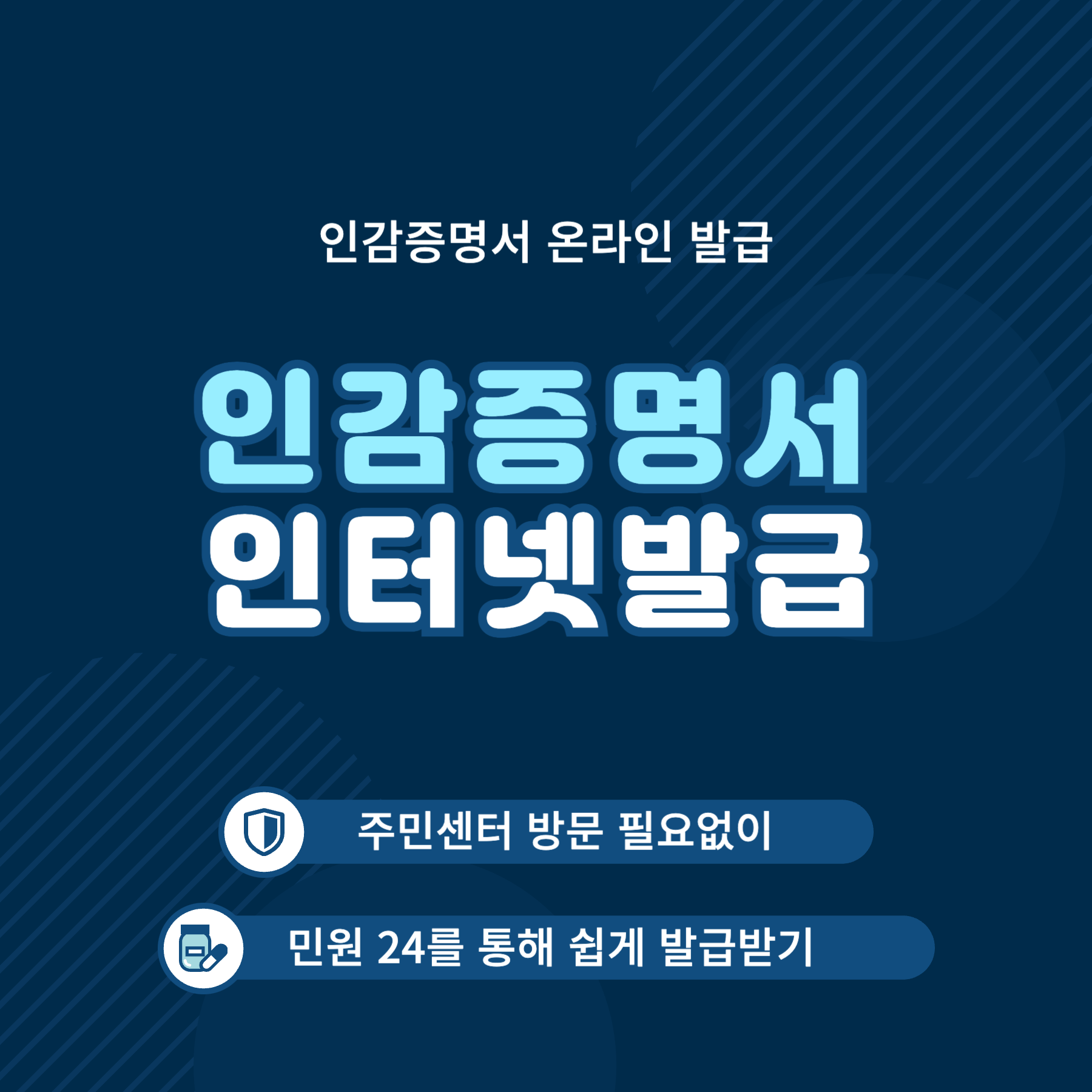 인감증명서