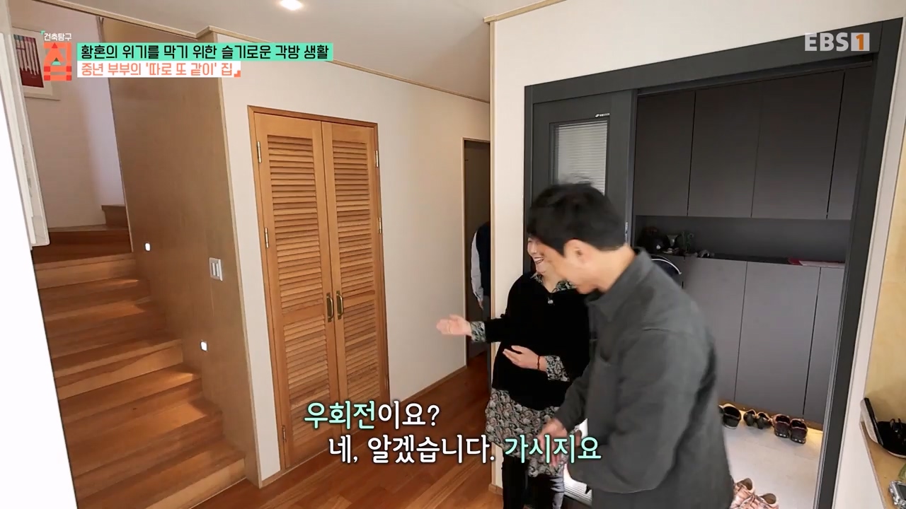 TV - 전 국민의 평생학교 EBS황혼의 위기를 막기 위한 슬기로운 각방 생활.mp4_20240118_202359.907.jpg