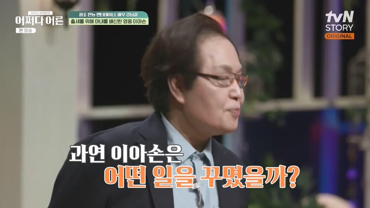 어쩌다 어른.E35.230607p-NEXT.mp4_20231108_211925.924.jpg