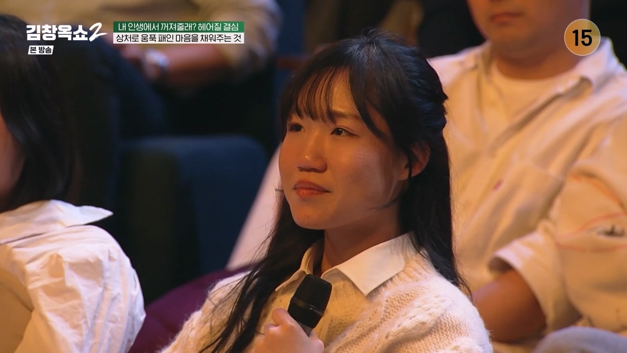 김창옥 쇼 2.E11.240419p-NEXT.mp4_20240420_170456.875.jpg