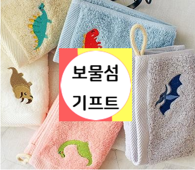  핸드수건 어린이집 고리수건 자수 주방 고리타올 인쇄 제작