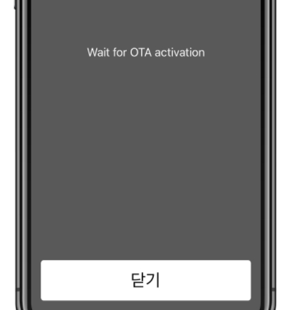  아이폰 wait for ota activation 해결방법