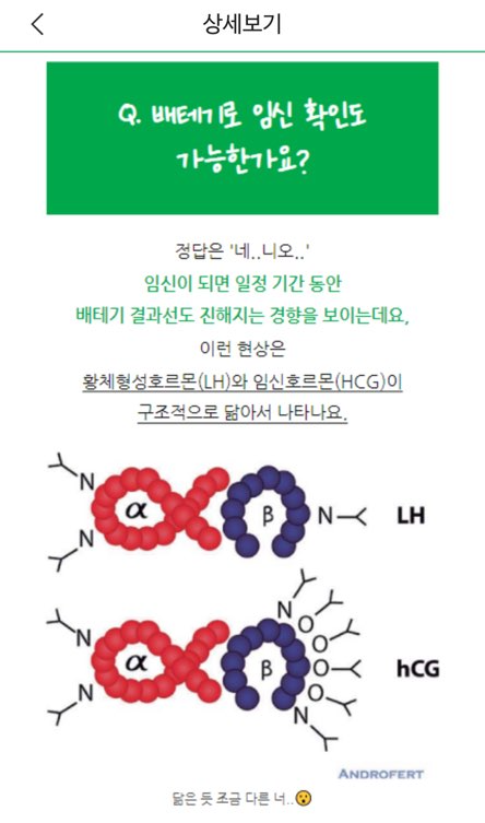 배란테스트기 임신 확인