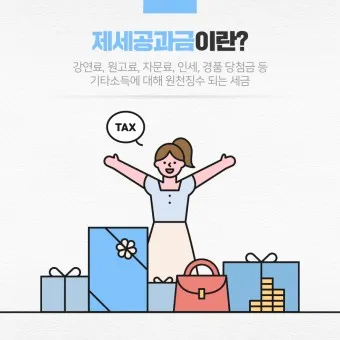 공과금 종류 인터넷 카드 납부 방법_20