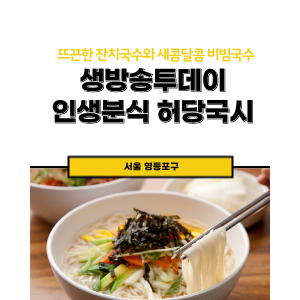 허당국시