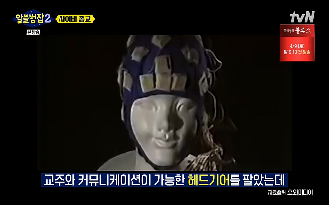 알쓸범잡 2.E12.220404p-NEXT.mp4_20220404_191200.100.jpg