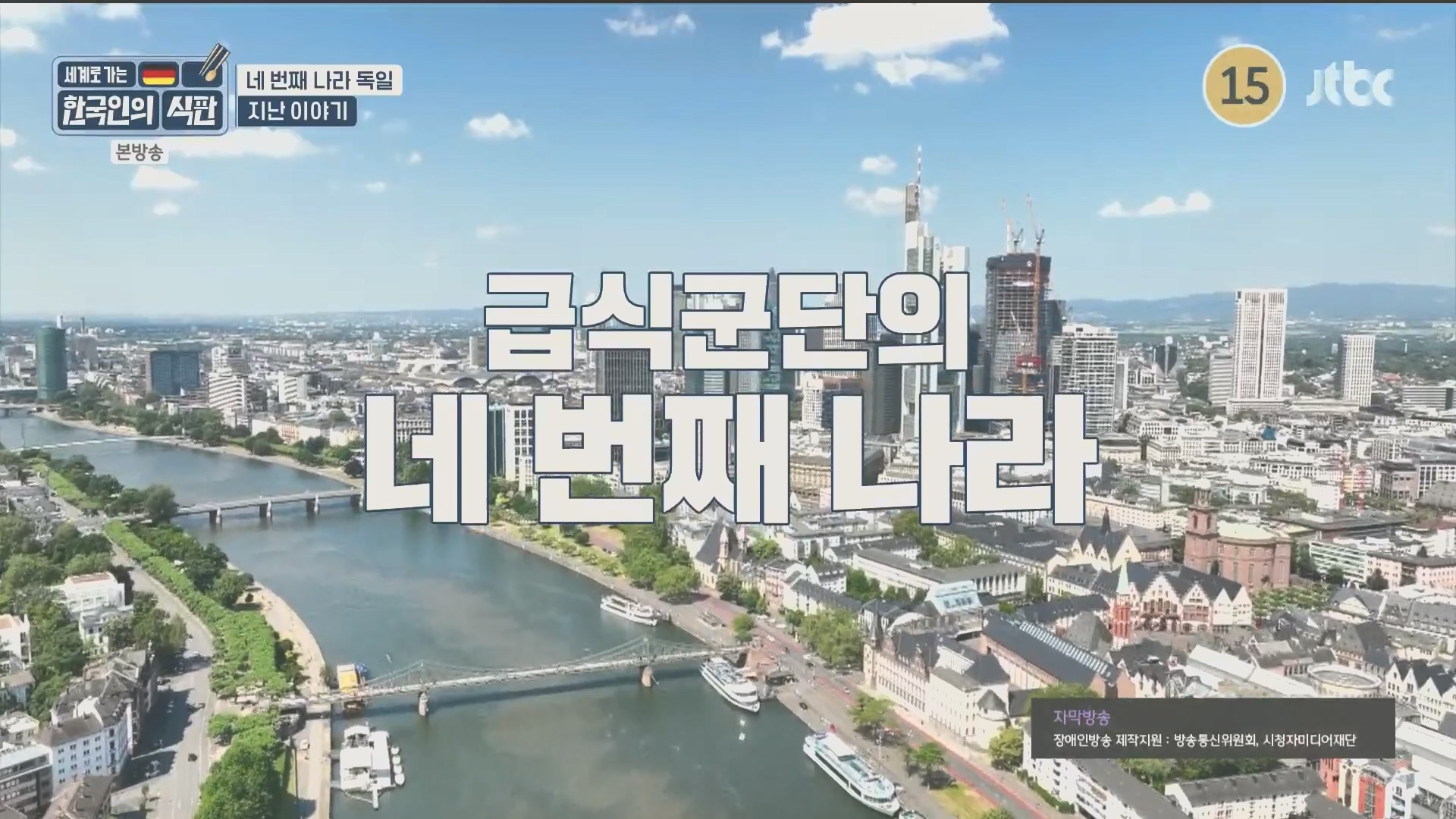한국인의 식판.E20.230902p.H264-F1RST.mp4_20231021_183050.725.jpg