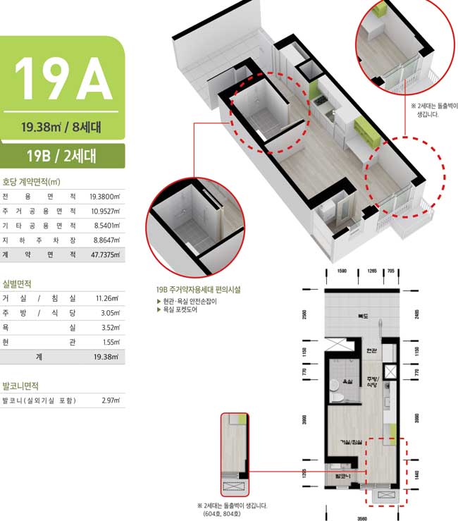 서울공릉 행복주택 19A/B 평면도