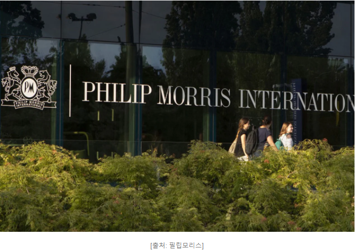 필립모리스 (Philip Morris International: PM)