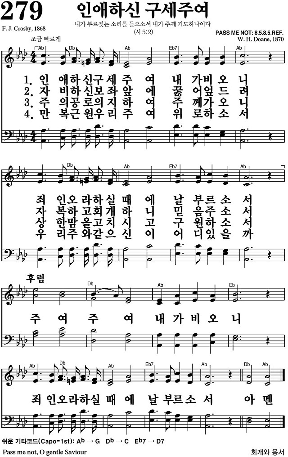 찬송가 279장 인애하신 구세주여 #가사/악보 JPG/PDF/PPT