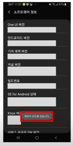 스마트폰 1분만에 새것처럼 빠르게 만드는 방법