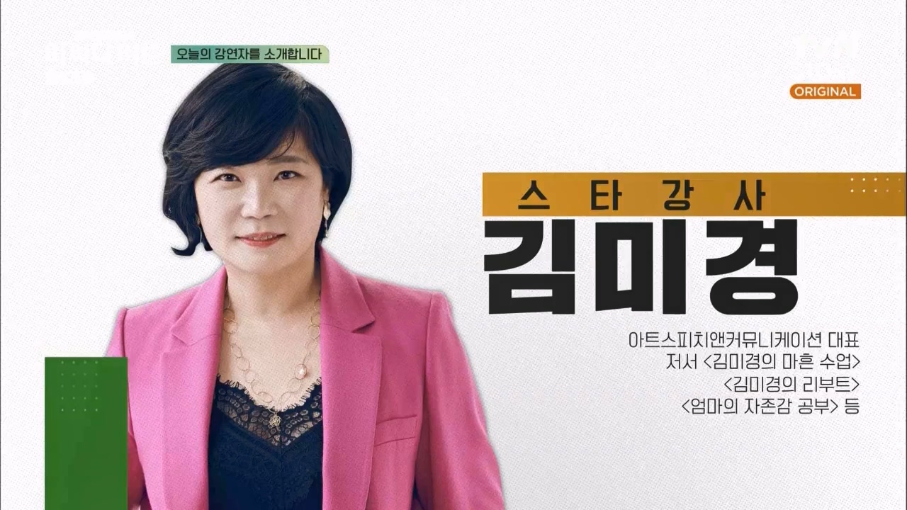 어쩌다 어른.E24.230322p.WANNA.mp4_20230424_200847.208.jpg