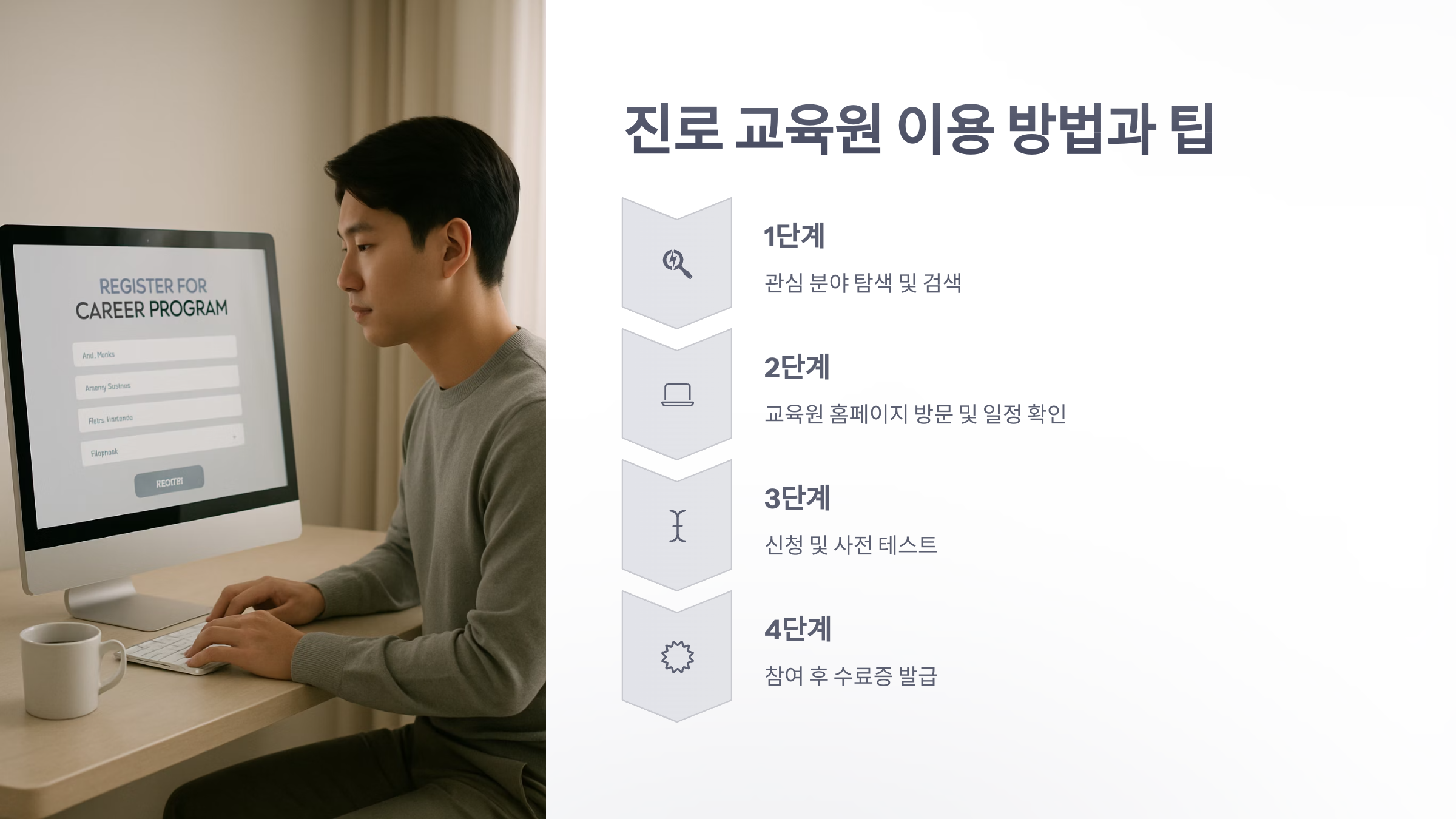 진로-교육원-5