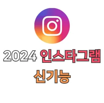 인스타 스토리 몰래보기 계정 삭제 방문자 확인_21