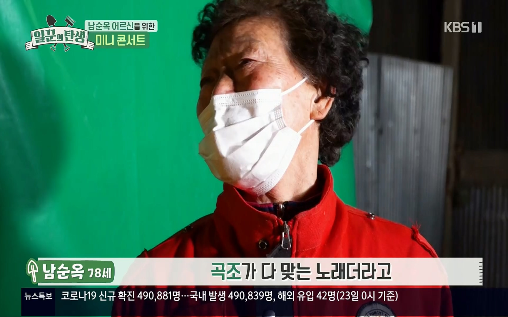 일꾼의 탄생.E14.220323p.H264-F1RST.mp4_20220328_173658.325.jpg