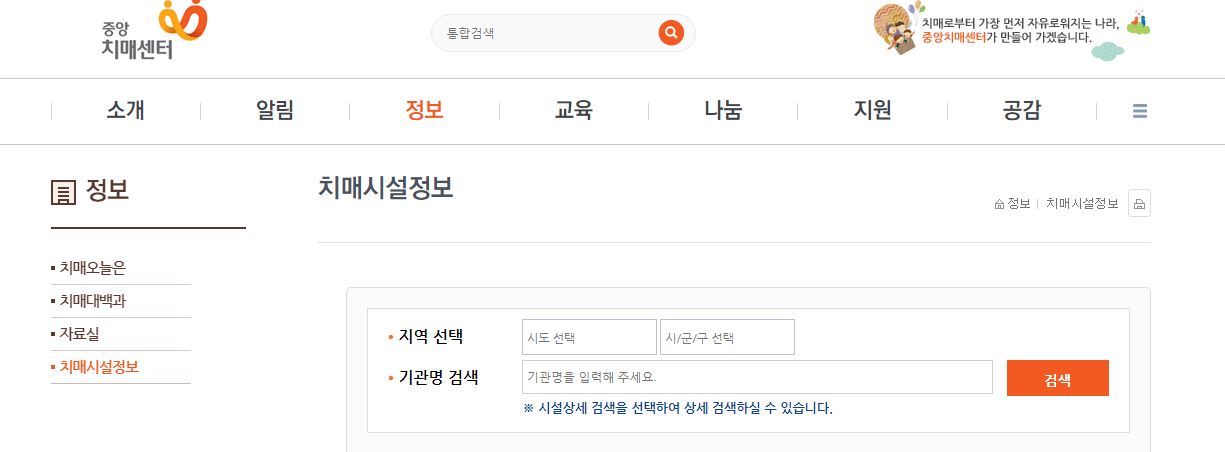 치매 등급 신청방법 판정 기준