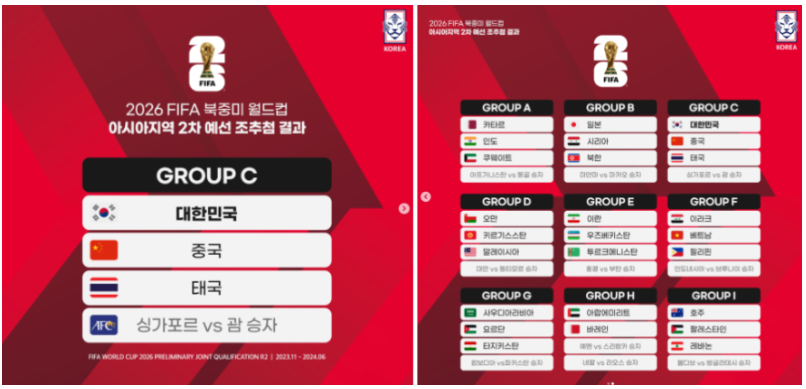 2024년 03월 26일 대한민국 태국 2026 월드컵 아시아 2차 예선