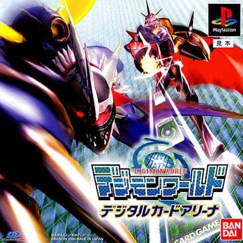  플스 / PS1 - 디지몬 월드 디지털 카드 아레나 (Digimon World Digital Card Arena - デジモンワールド デジタルカードアリーナ) iso (BIN + CUE) 다운로드