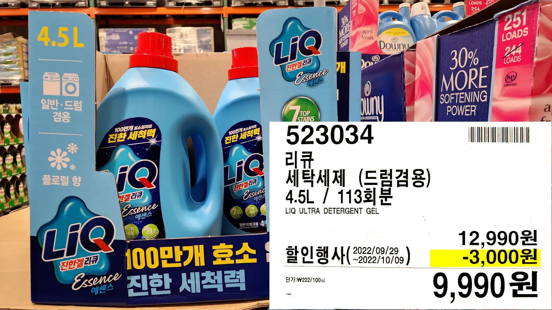 리큐
세탁세제 (드럼겸용)
4.5L / 113회분
LIQ ULTRA DETERGENT GEL
9&#44;990원