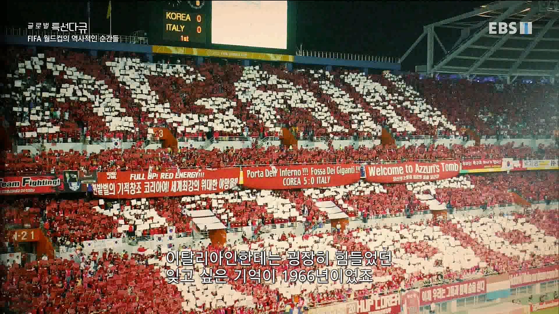 FIFA 월드컵의 역사적인 순간들 221203.mp4_20221204_150253.916.jpg