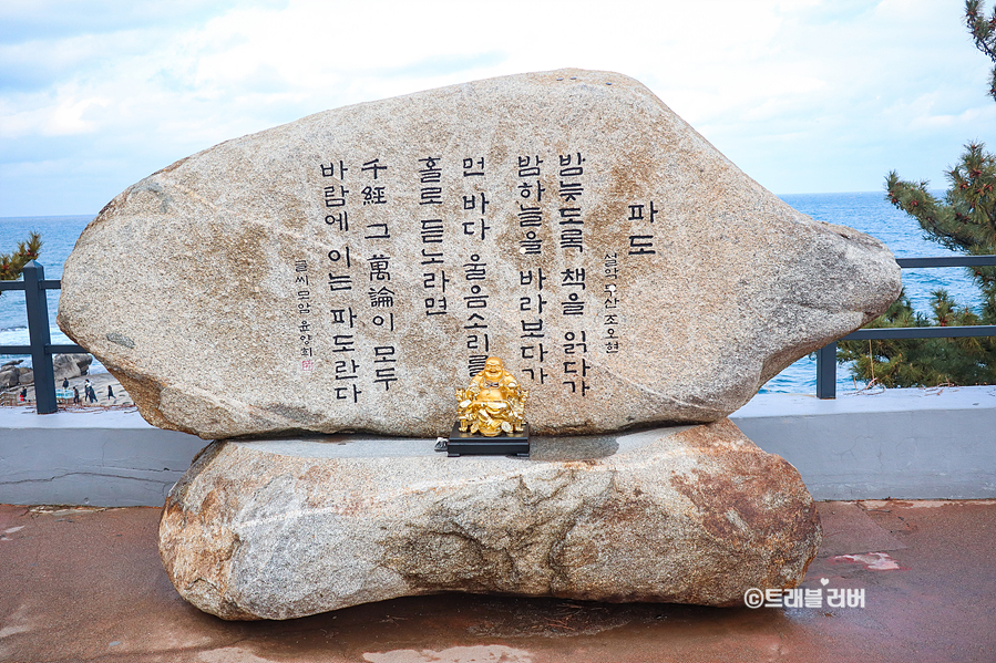 동해바다 볼거리 양양 휴휴암 19
