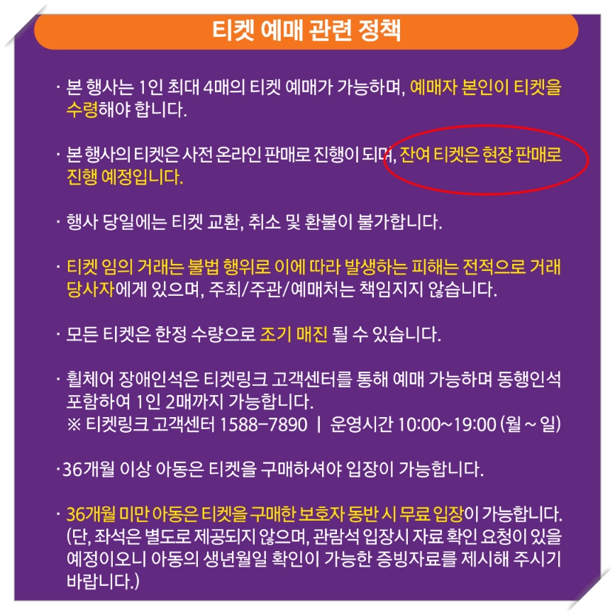 2024 서울세계 불꽃축제 명당 시간 골든티켓 대중교통 교통통제 이용팁