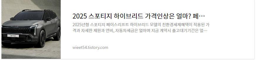 스포티지 하이브리드 출고대기기간